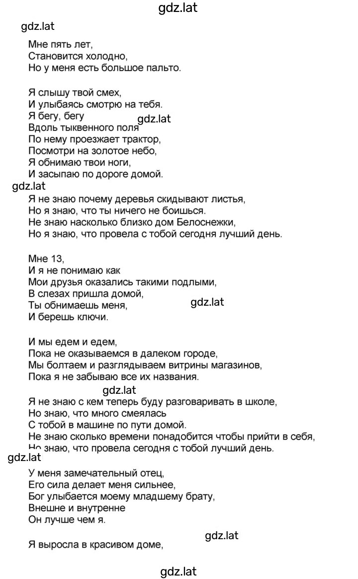 Решение задания № 28 — страница 5
