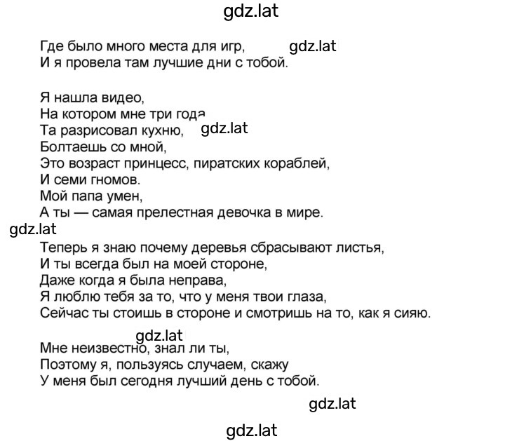 Решение задания № 28 — страница 6