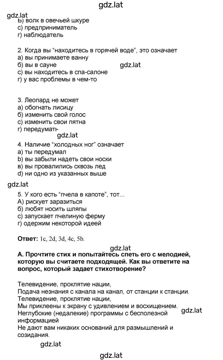 Решение задания № 29 — страница 2