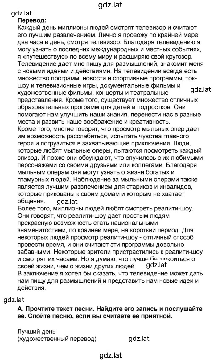 Решение задания № 29 — страница 4