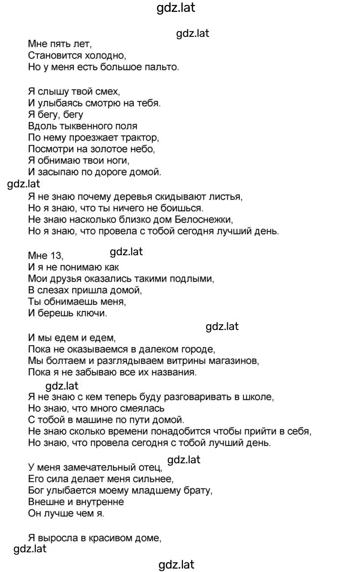 Решение задания № 29 — страница 5