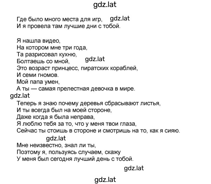 Решение задания № 29 — страница 6