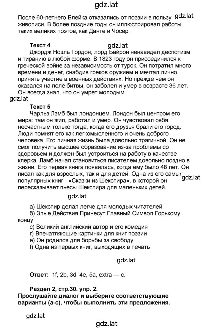 Решение задания № 30 — страница 2