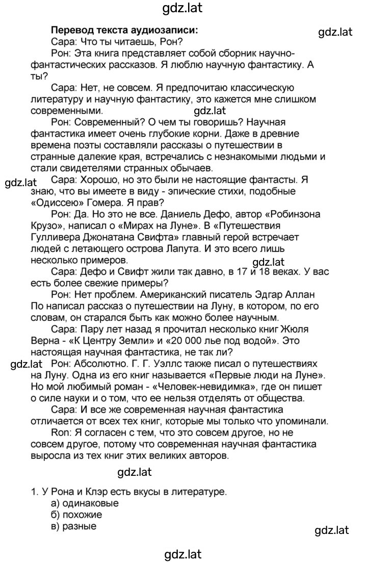 Решение задания № 30 — страница 3