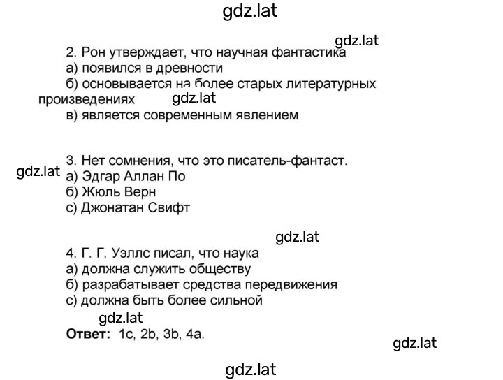 Решение задания № 30 — страница 4