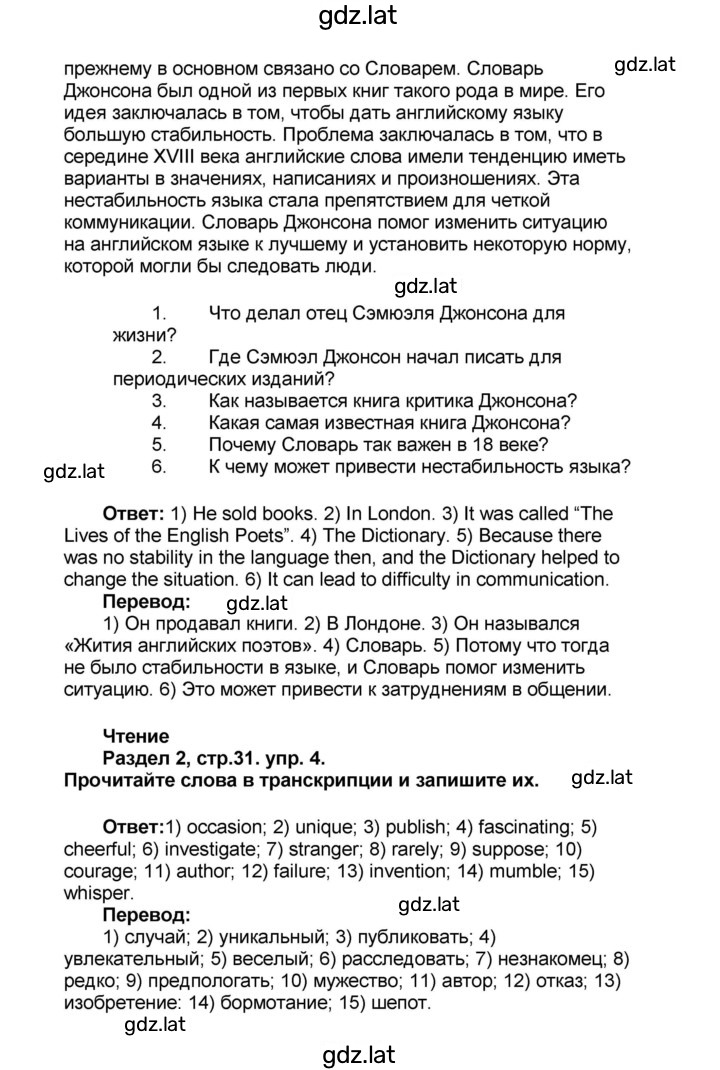 Решение задания № 31 — страница 2