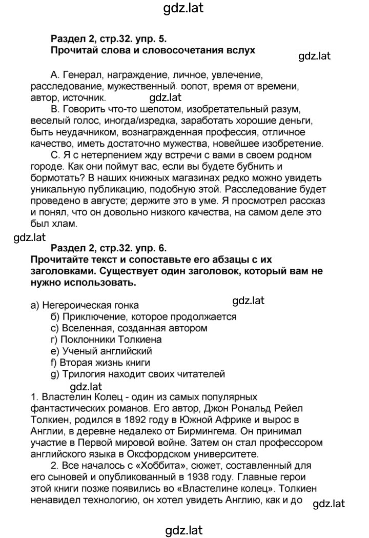 Решение задания № 32 — страница 1