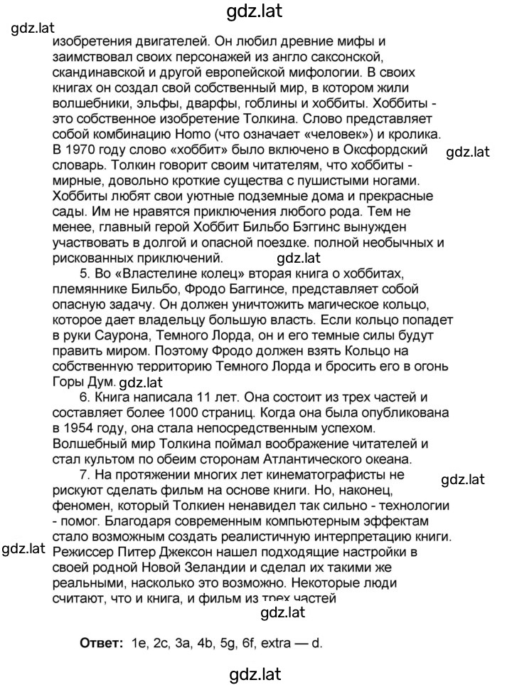Решение задания № 32 — страница 2