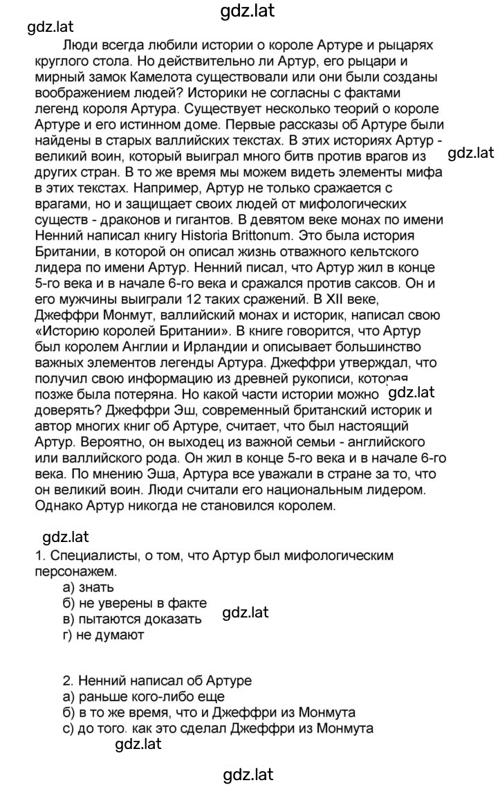 Решение задания № 33 — страница 2