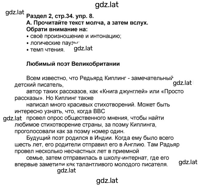 Решение задания № 34 — страница 1