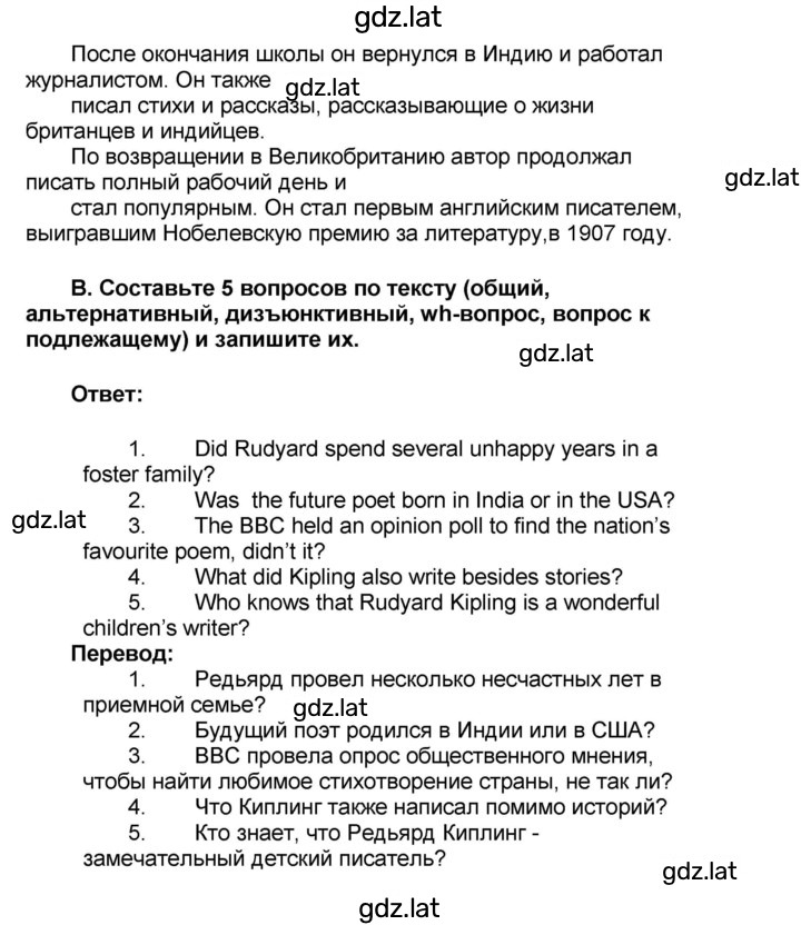 Решение задания № 34 — страница 2
