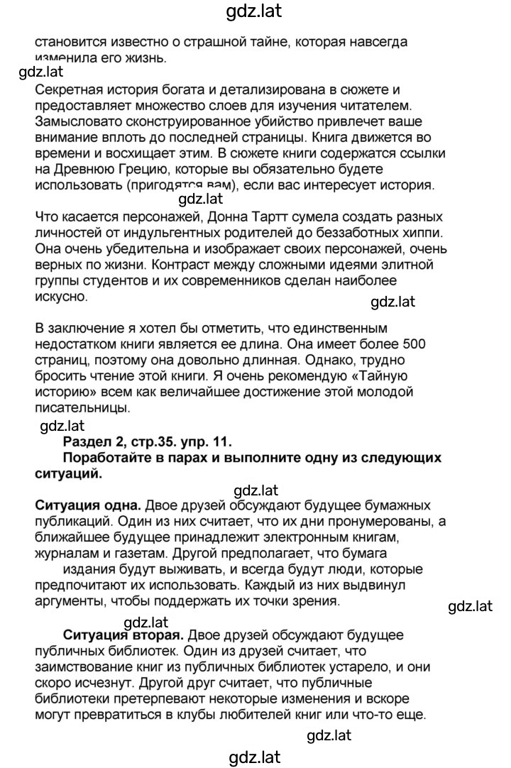 Решение задания № 35 — страница 4