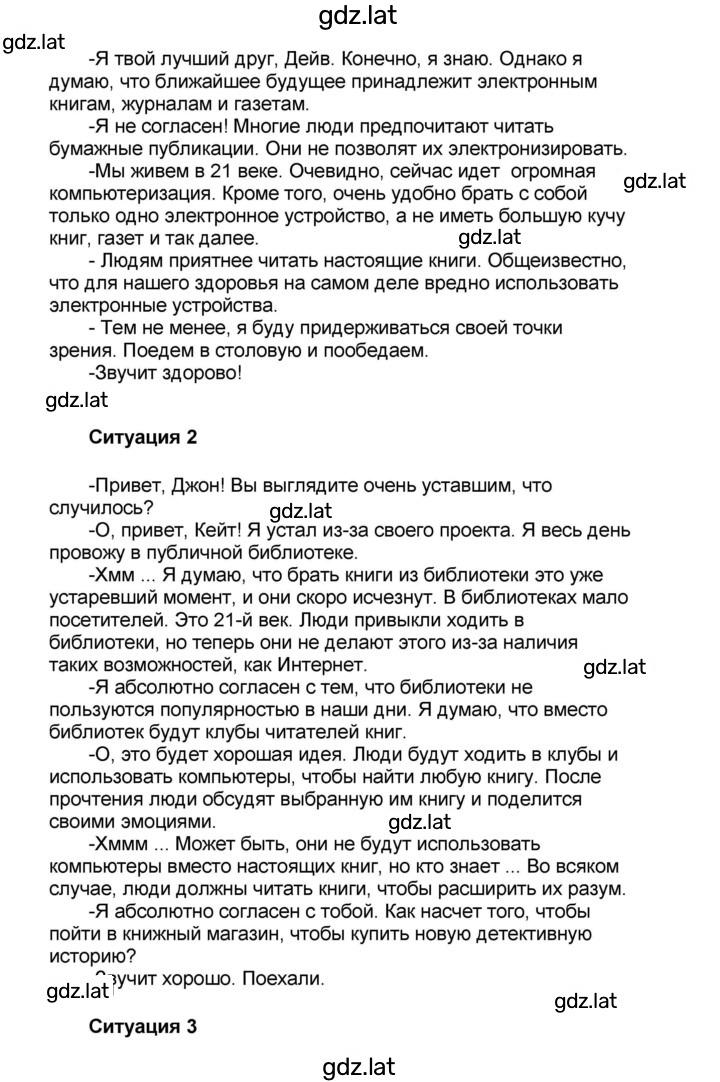 Решение задания № 35 — страница 7