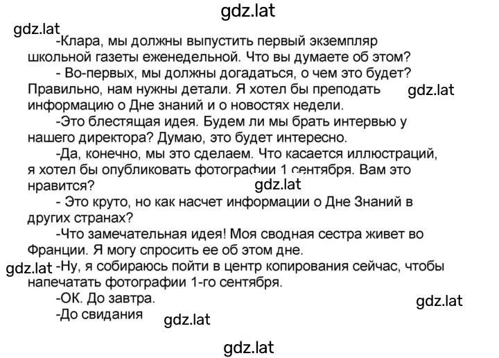 Решение задания № 35 — страница 8