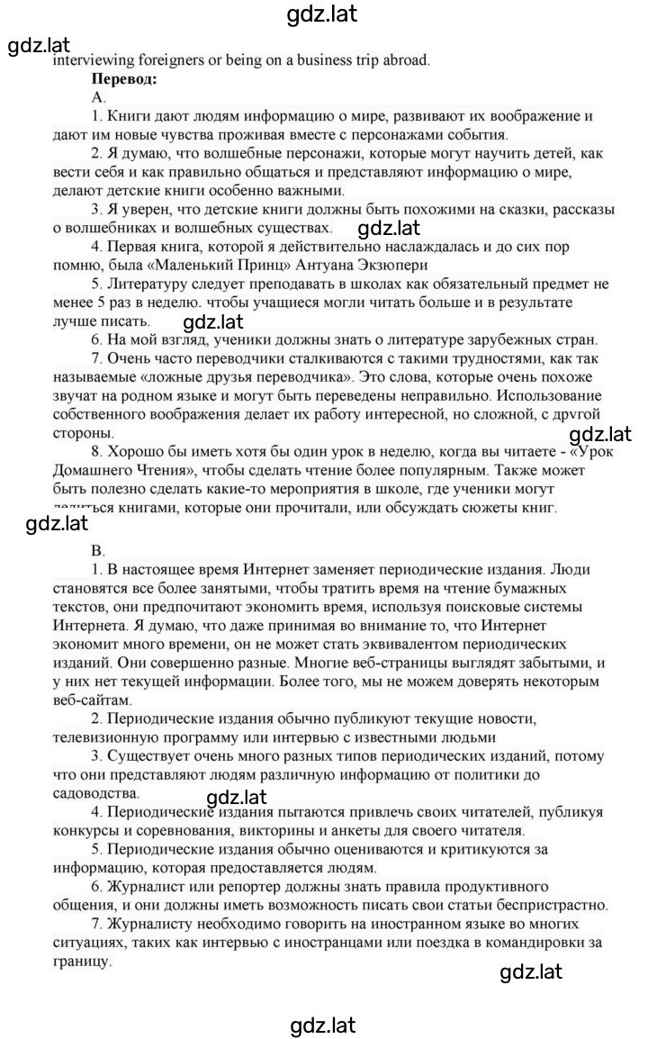 Решение задания № 36 — страница 3