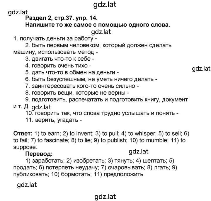 Решение задания № 37 — страница 1