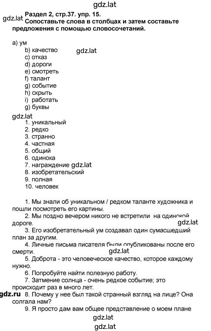 Решение задания № 37 — страница 2