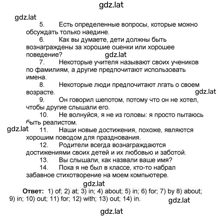 Решение задания № 38 — страница 2