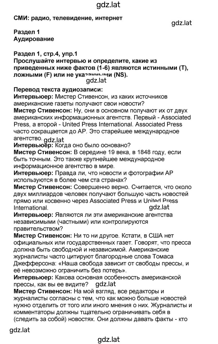 Решение задания № 4 — страница 1