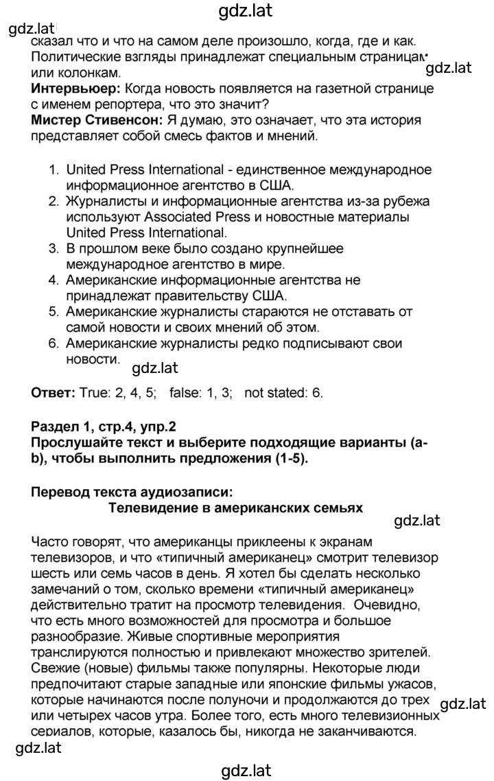 Решение задания № 4 — страница 2