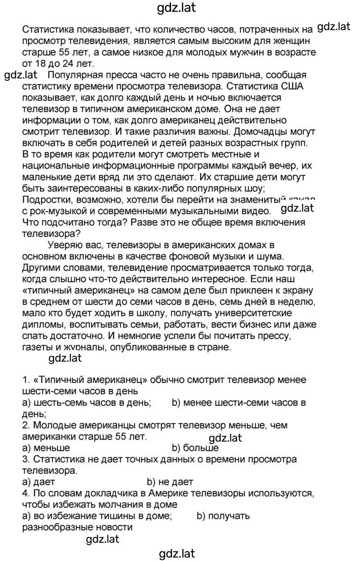 Решение задания № 4 — страница 3