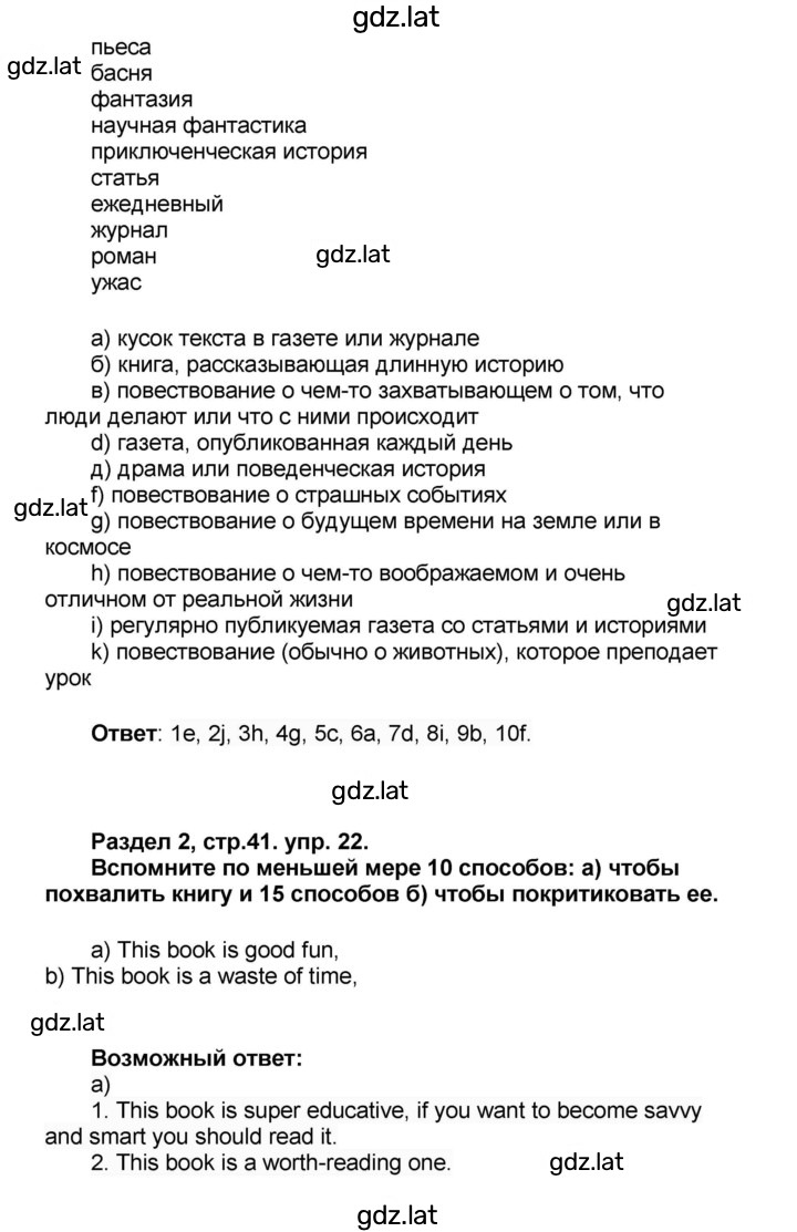 Решение задания № 41 — страница 2