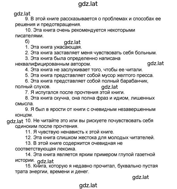 Решение задания № 41 — страница 4
