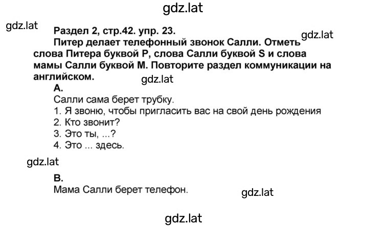 Решение задания № 42 — страница 1