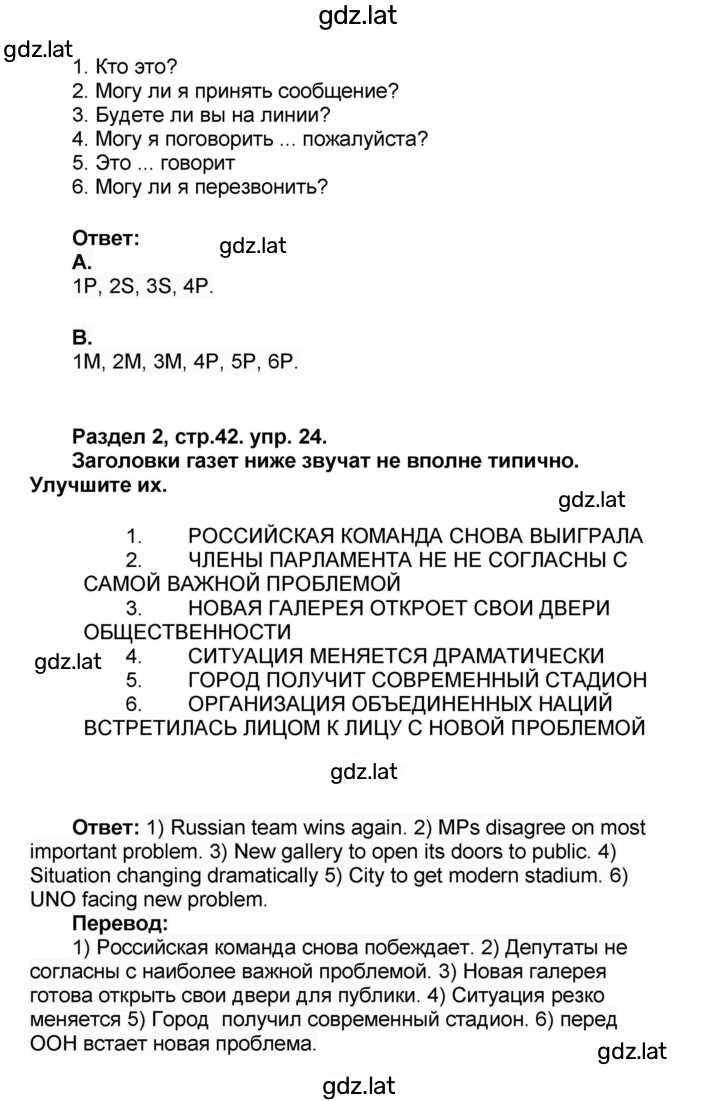 Решение задания № 42 — страница 2