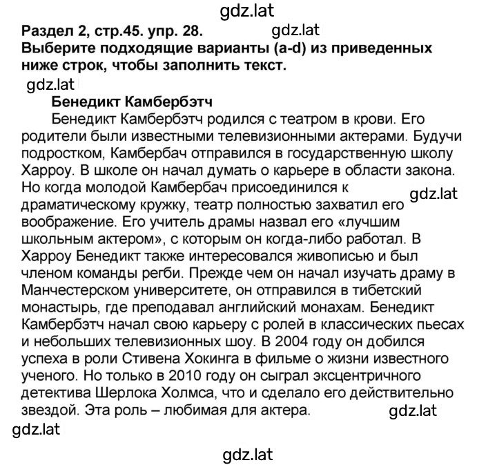 Решение задания № 45 — страница 1