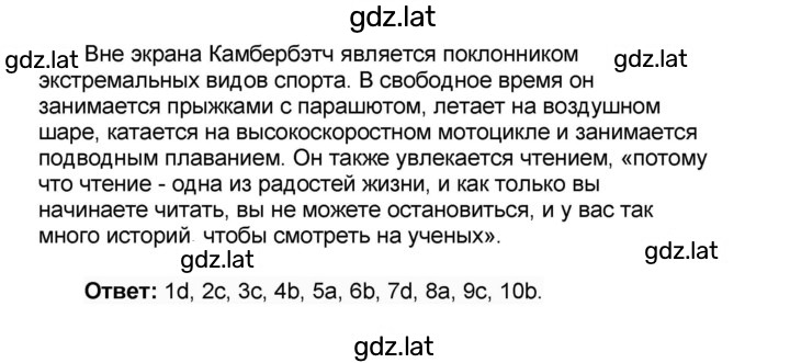 Решение задания № 45 — страница 2
