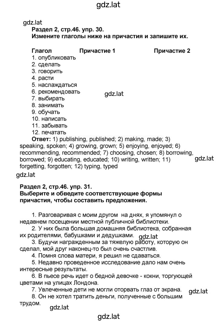 Решение задания № 46 — страница 2