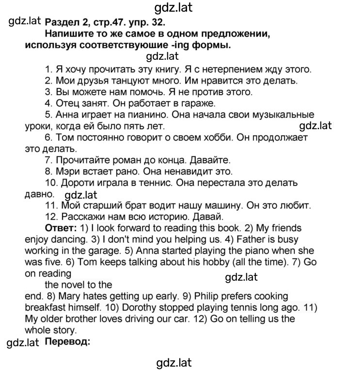 Решение задания № 47 — страница 1
