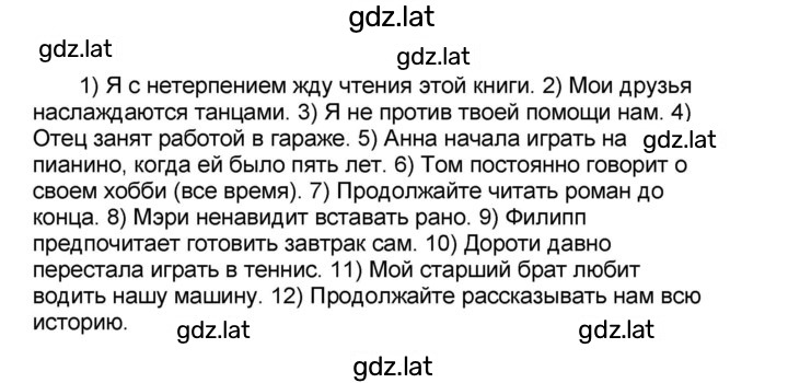 Решение задания № 47 — страница 2