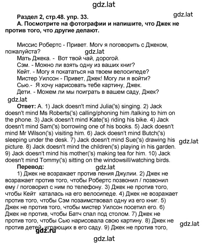 Решение задания № 48 — страница 1
