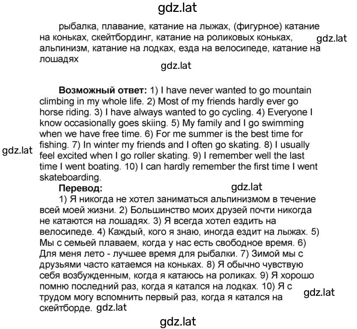 Решение задания № 49 — страница 2