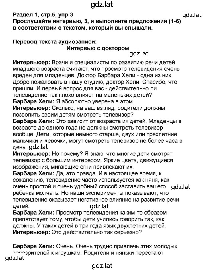 Решение задания № 5 — страница 1