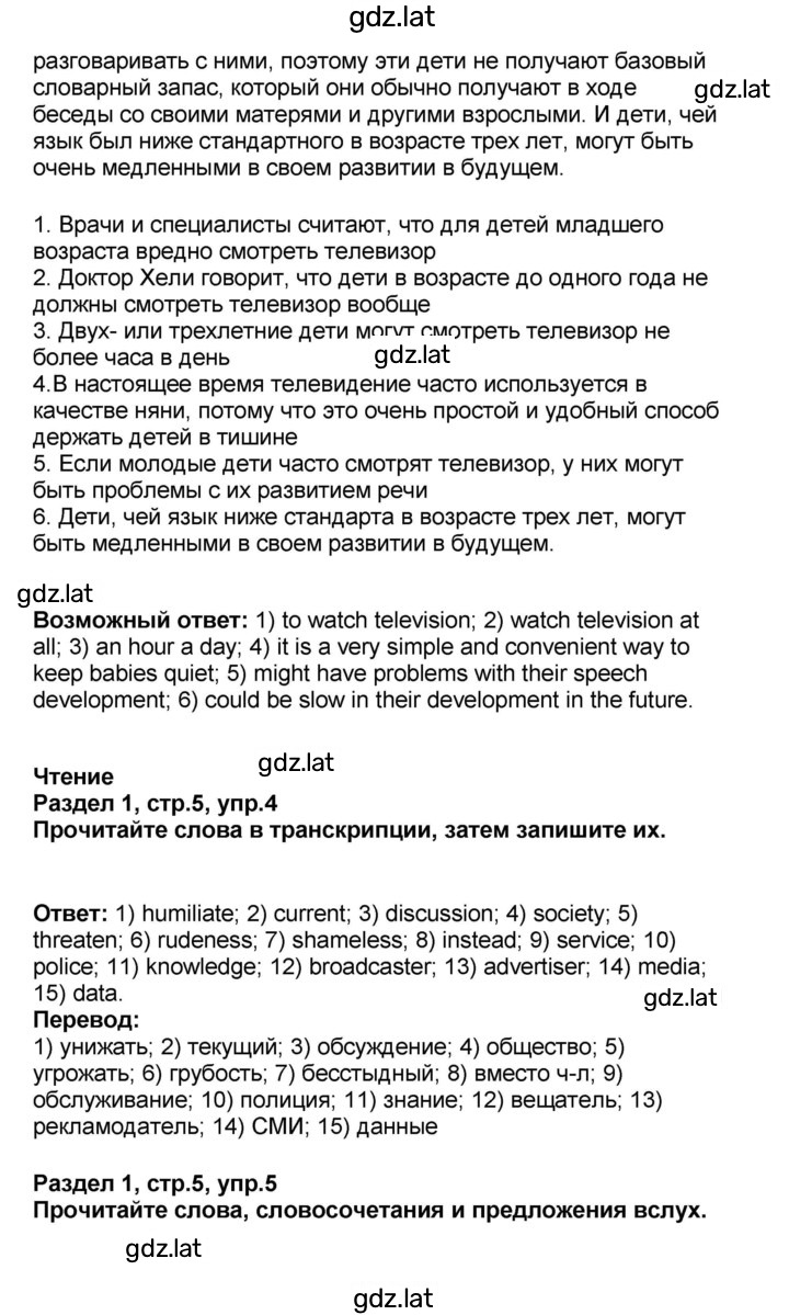 Решение задания № 5 — страница 2