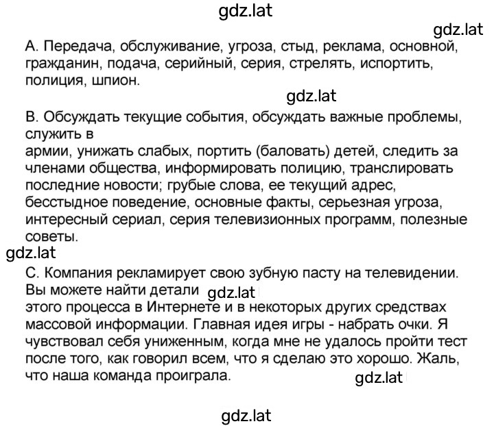 Решение задания № 5 — страница 3