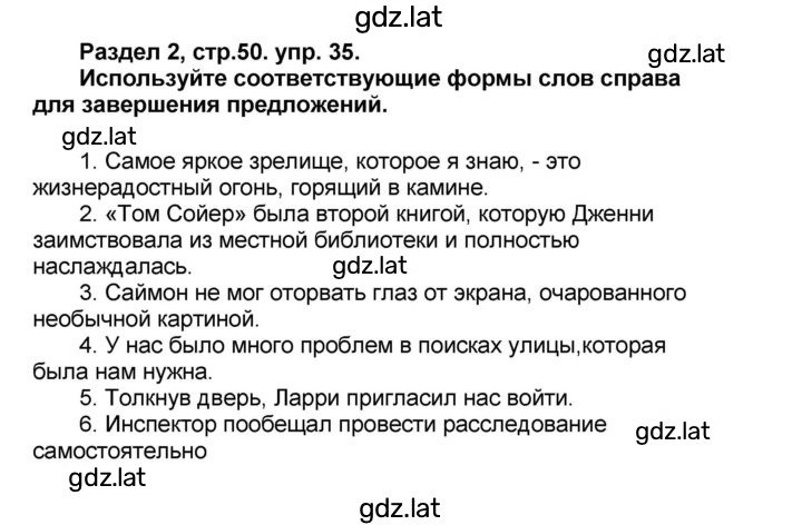 Решение задания № 50 — страница 1