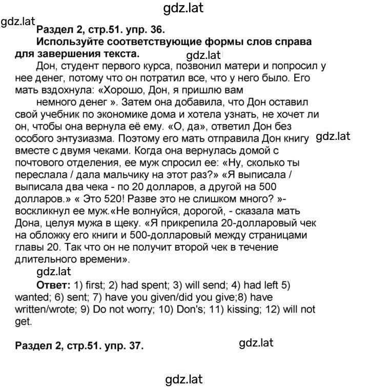 Решение задания № 51 — страница 1