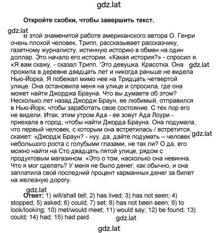 Решение задания № 51 — страница 2