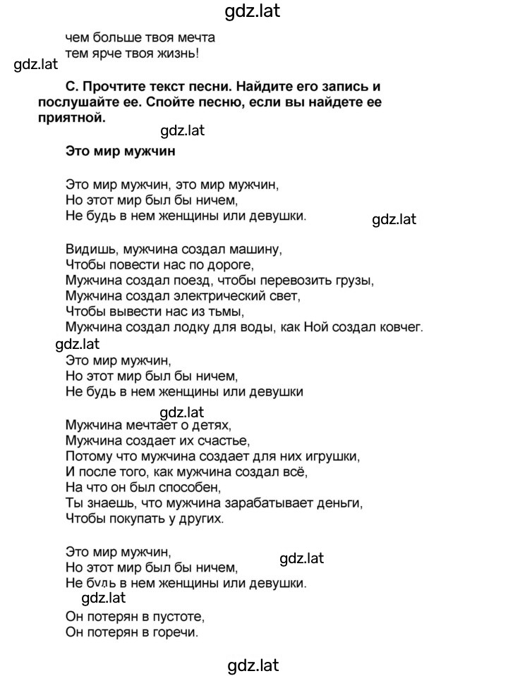 Решение задания № 55 — страница 4