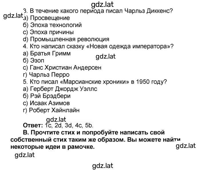 Решение задания № 56 — страница 1