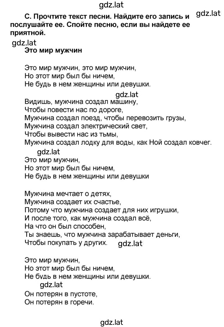 Решение задания № 57 — страница 1