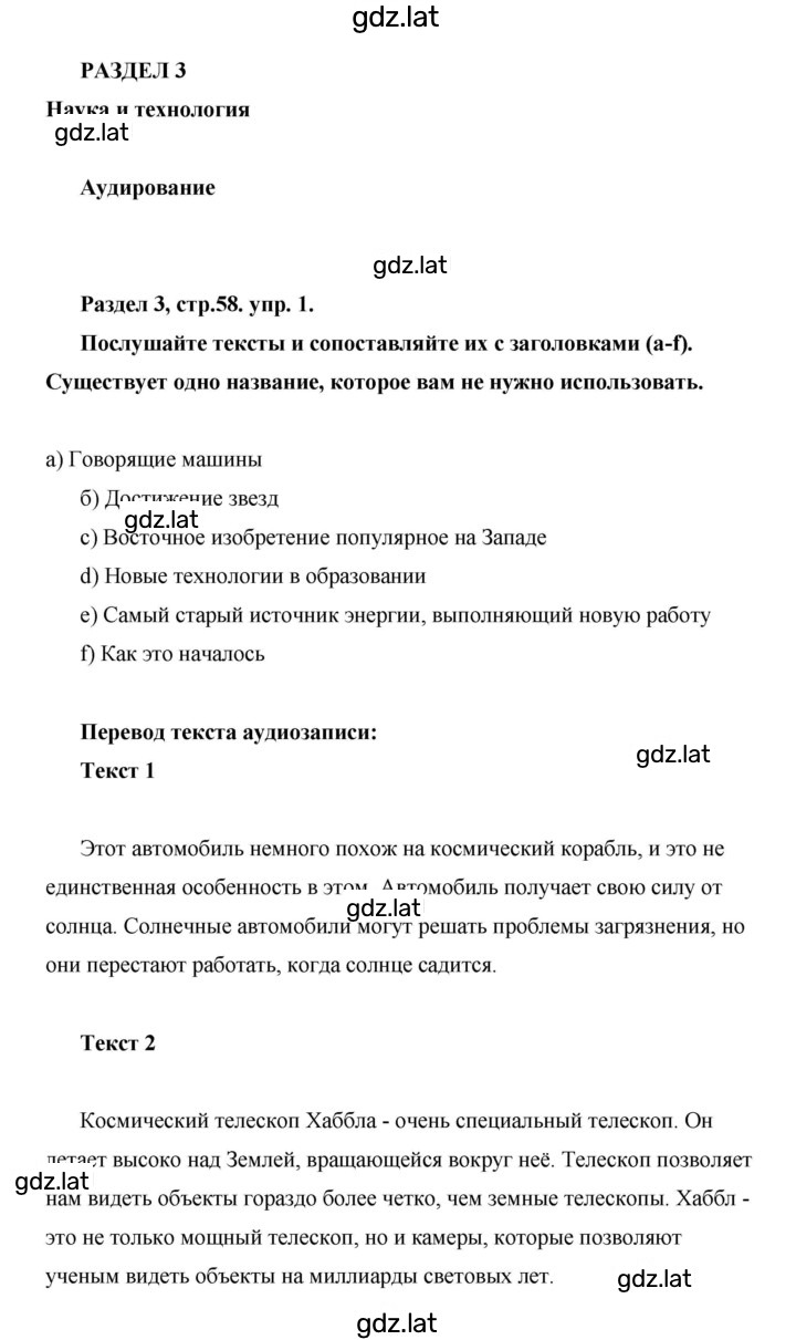Решение задания № 58 — страница 1