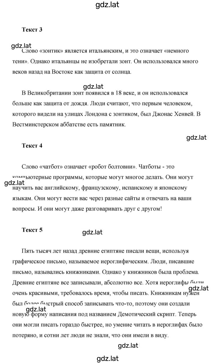 Решение задания № 58 — страница 2