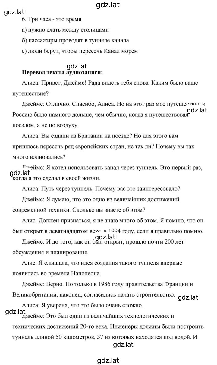 Решение задания № 58 — страница 4