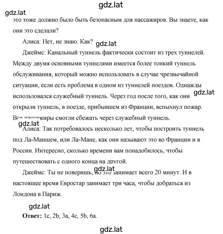 Решение задания № 58 — страница 5