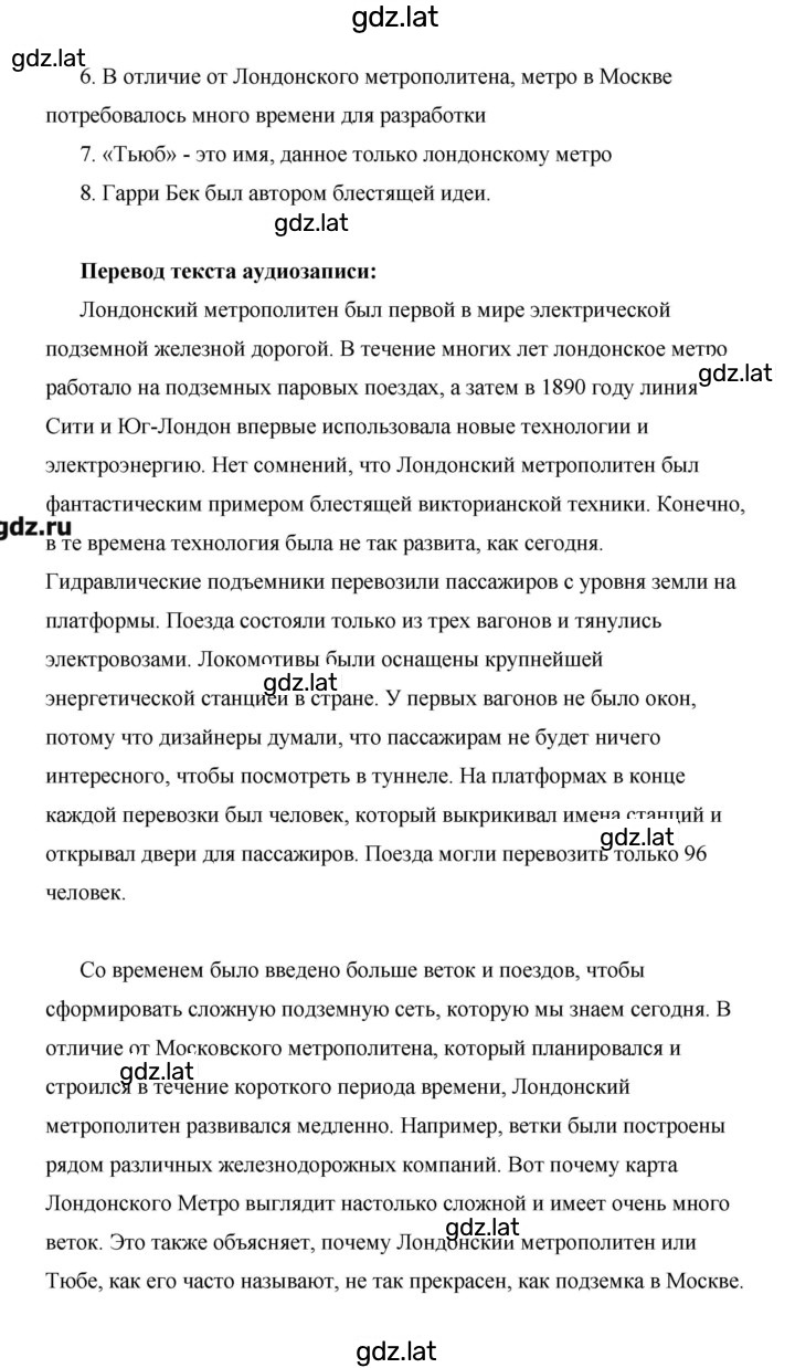 Решение задания № 59 — страница 2